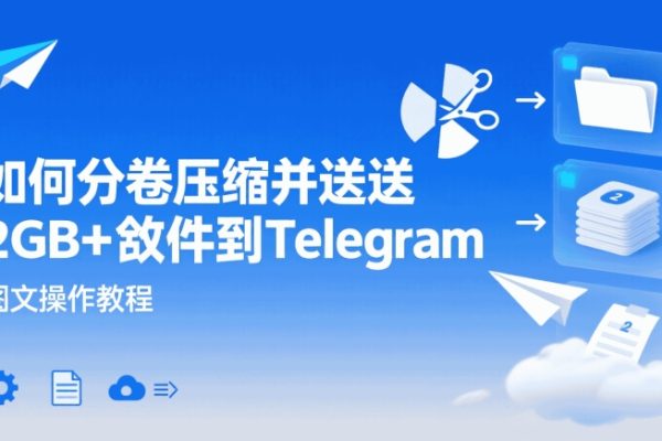 电报官网电脑版下载教程：确保安全下载的唯一路径